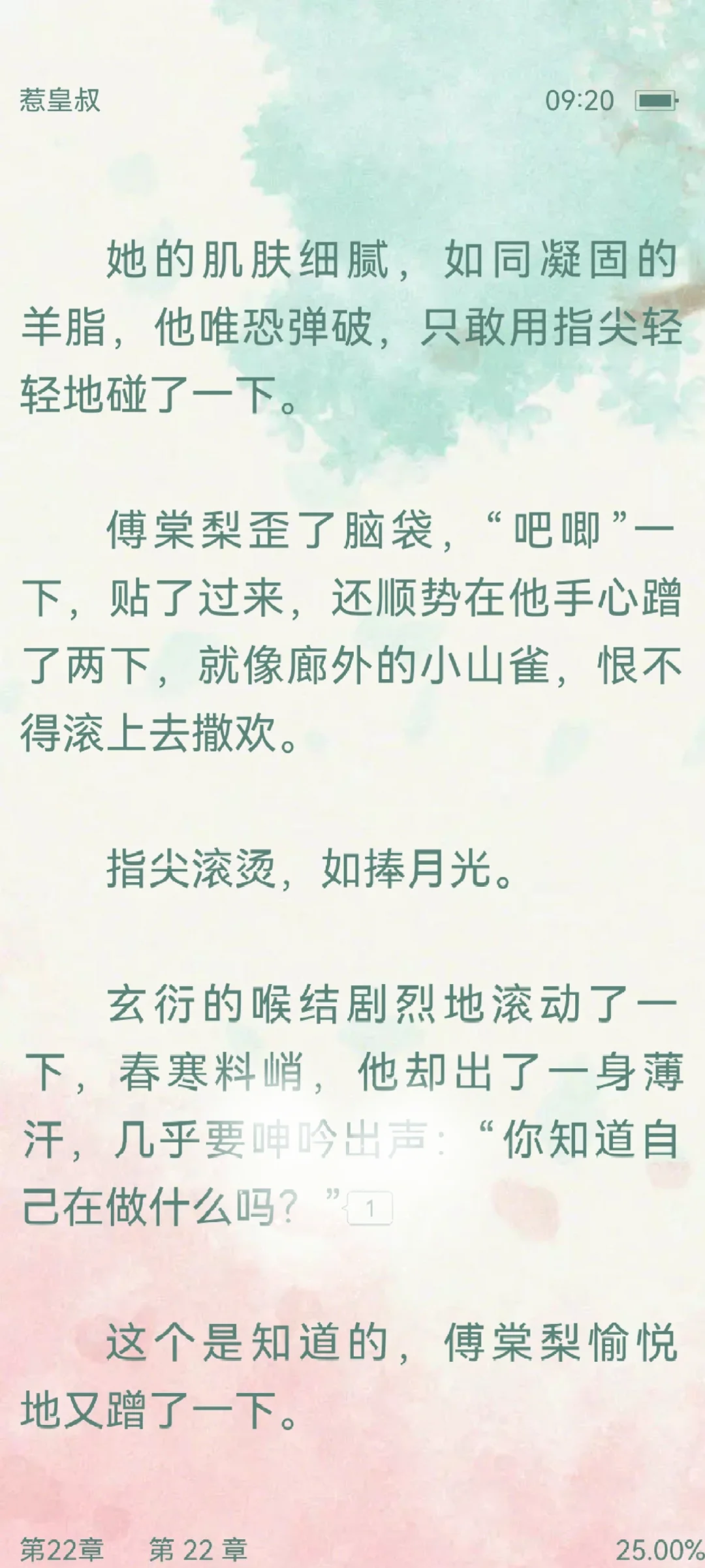 清冷皇叔受撩拨跌落凡尘，超绝火葬场追妻