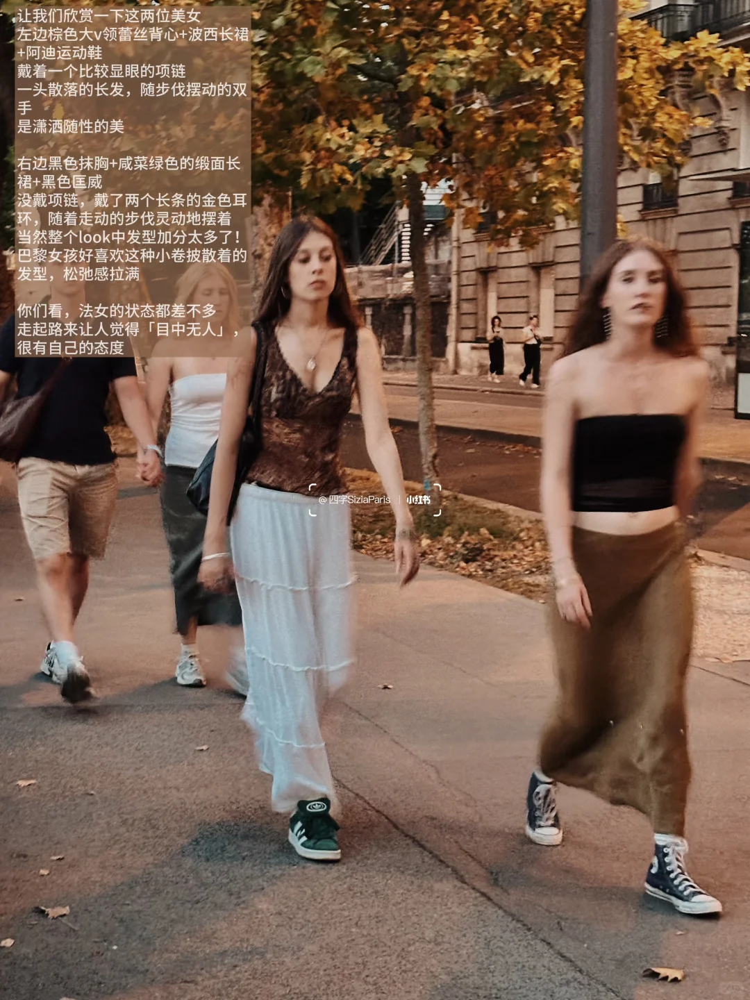 巴黎路人穿搭35|法式美女感:曲线,留白,风骨