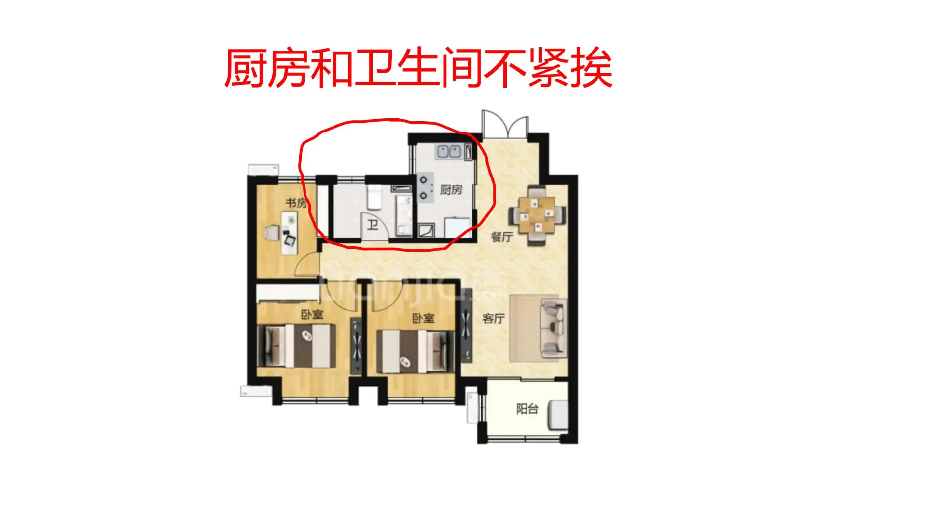 常见户型避坑指南