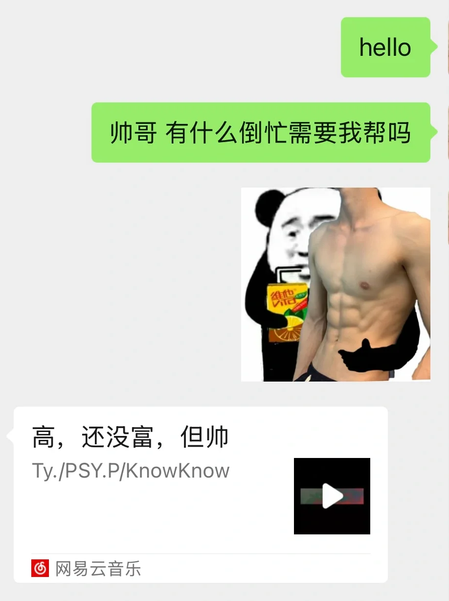 《专治crush不回信息》