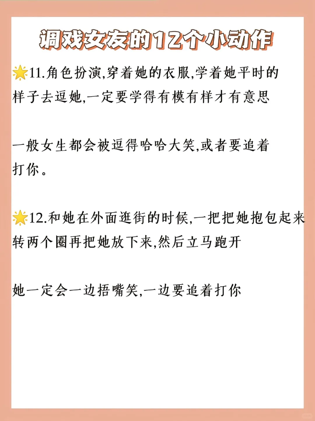 谈恋爱就是要甜甜的