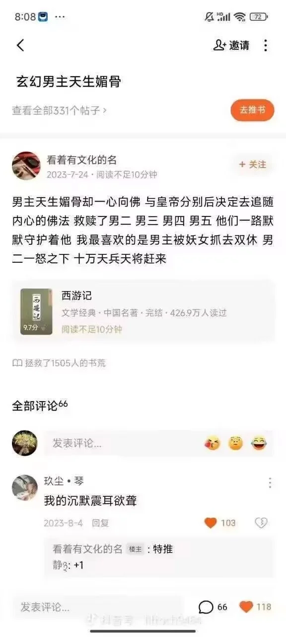 玄幻男主天生媚骨
