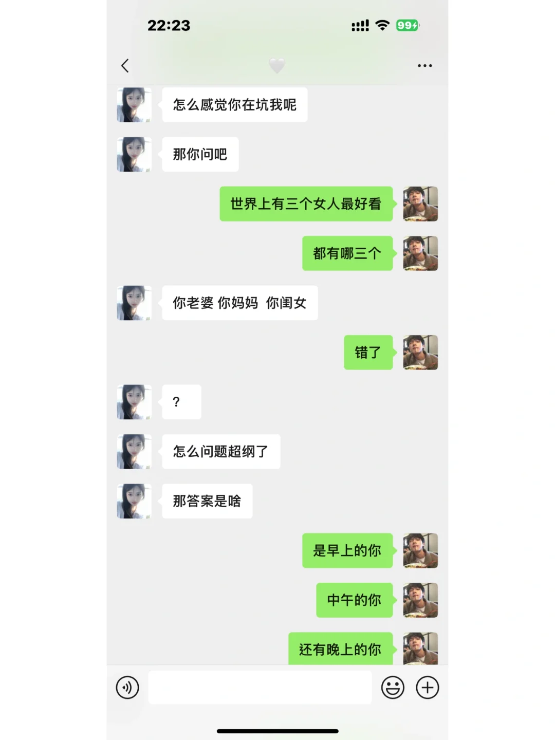 会调情的男生真的太酷了