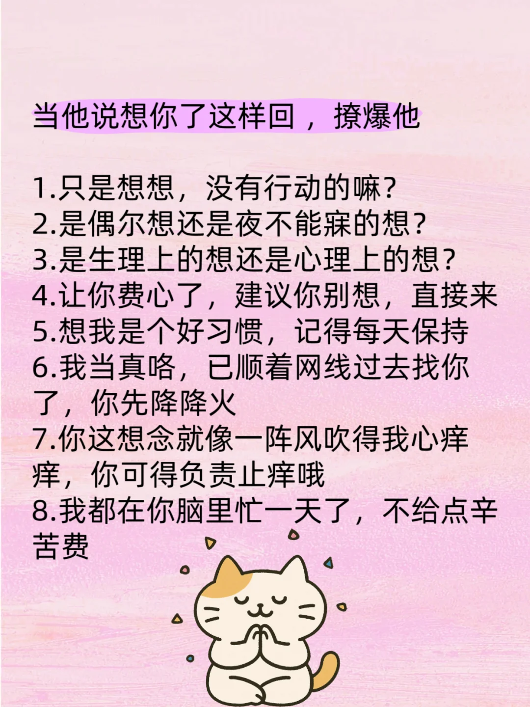 野一点，他能爱死你