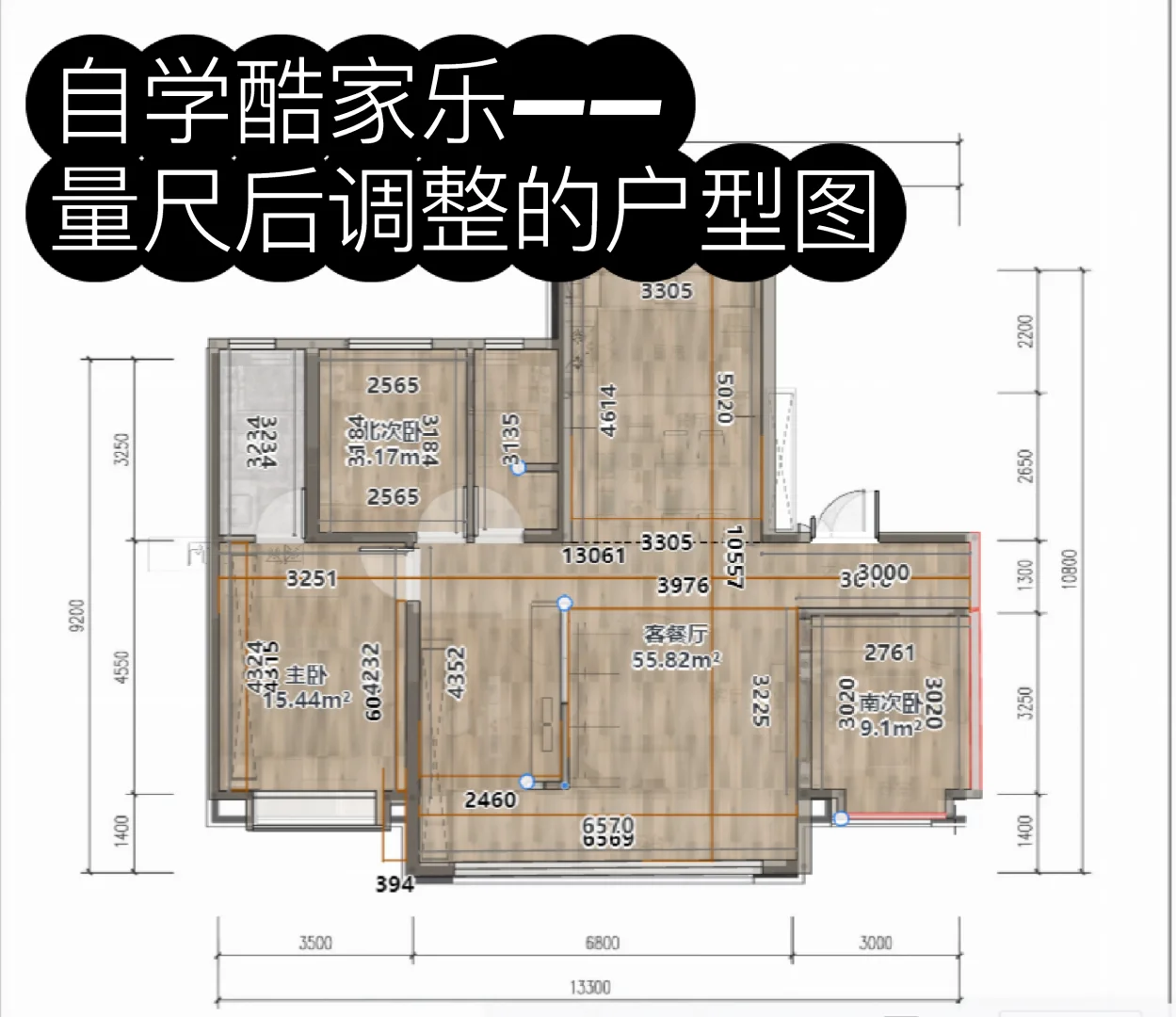 你知道自己的实际居住面积吗？快来避坑！