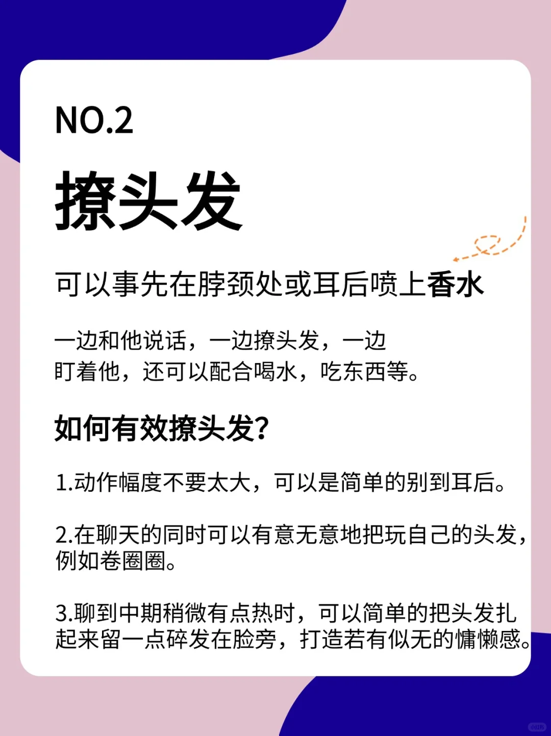 嘿嘿姐妹们学！🎀