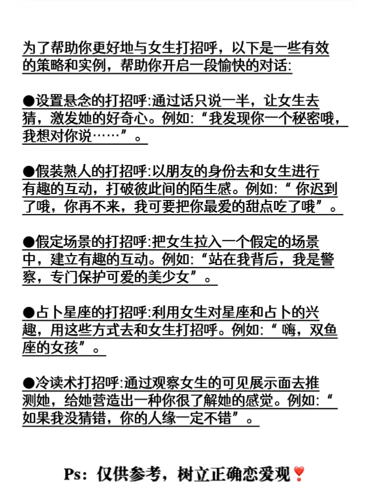 嘴笨直男的兄弟有救了！！！