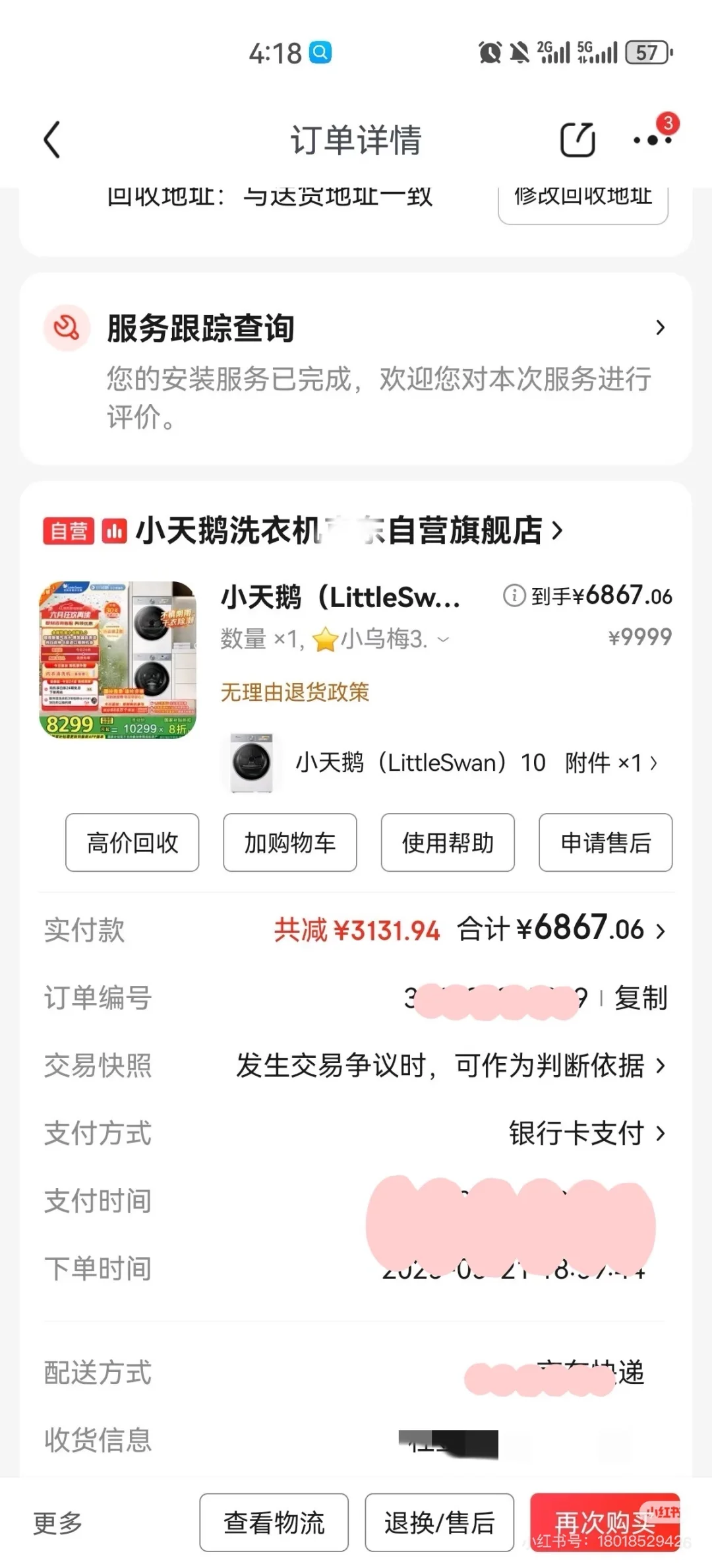 新房装修洗衣机： 6500嗱下小乌梅3.0洗烘套