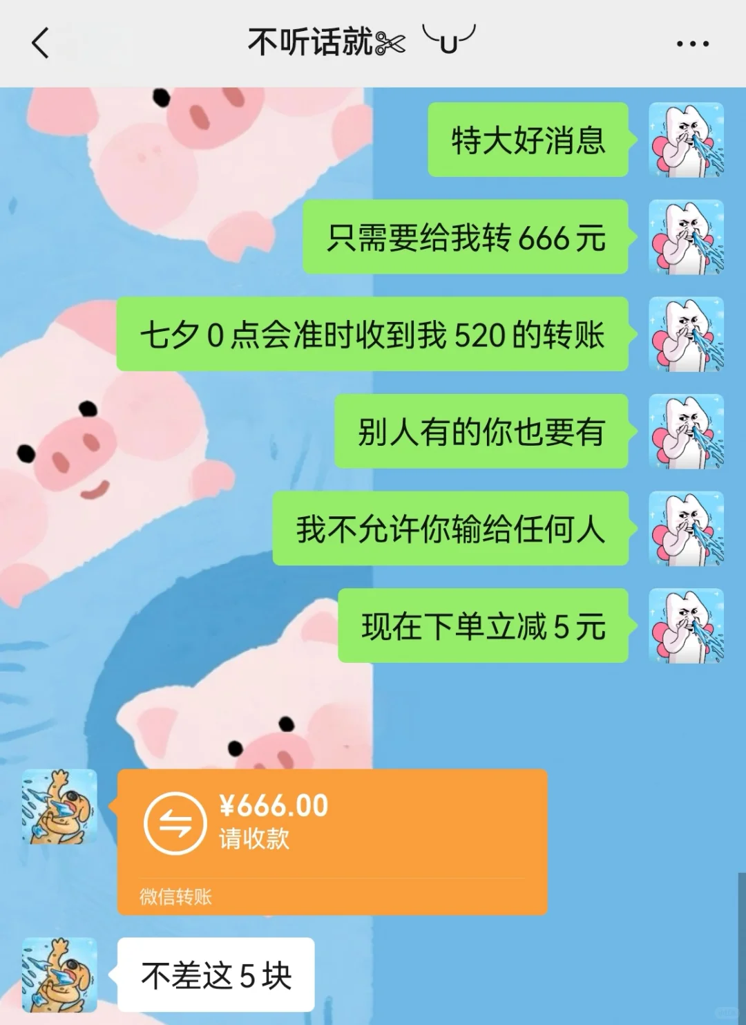 《七夕如何有趣大胆的撩crush/对象》