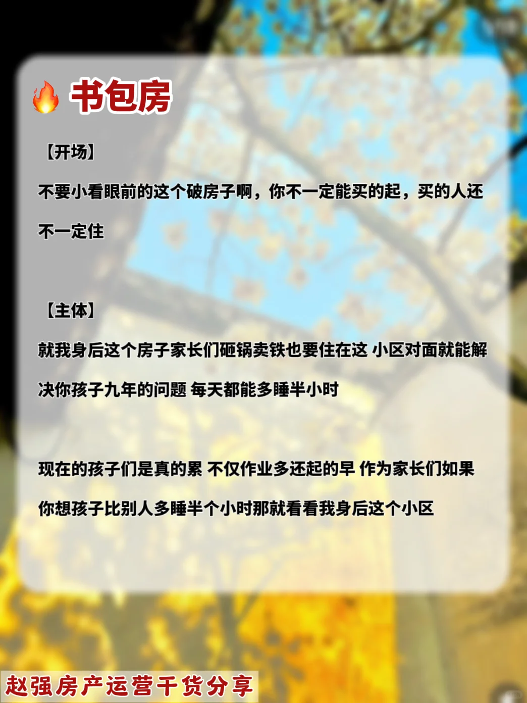 拍了就能火的探盘文案开场钩子房产人收藏