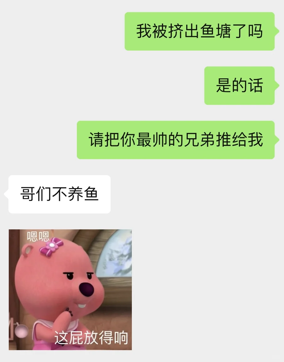 《专治crush不回信息》