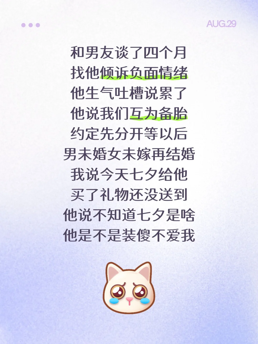 怎么撩汉