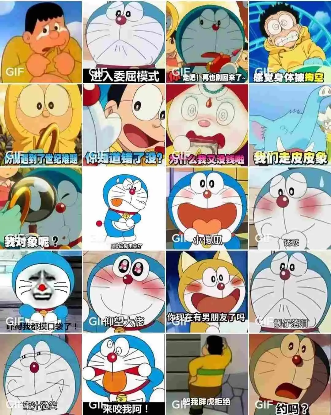 撒娇动态表情包