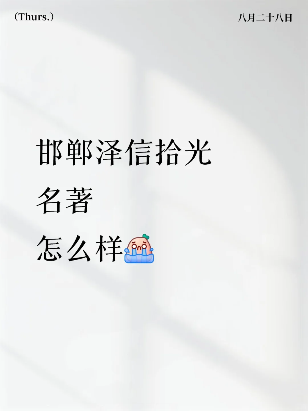 求一期业主真实建议