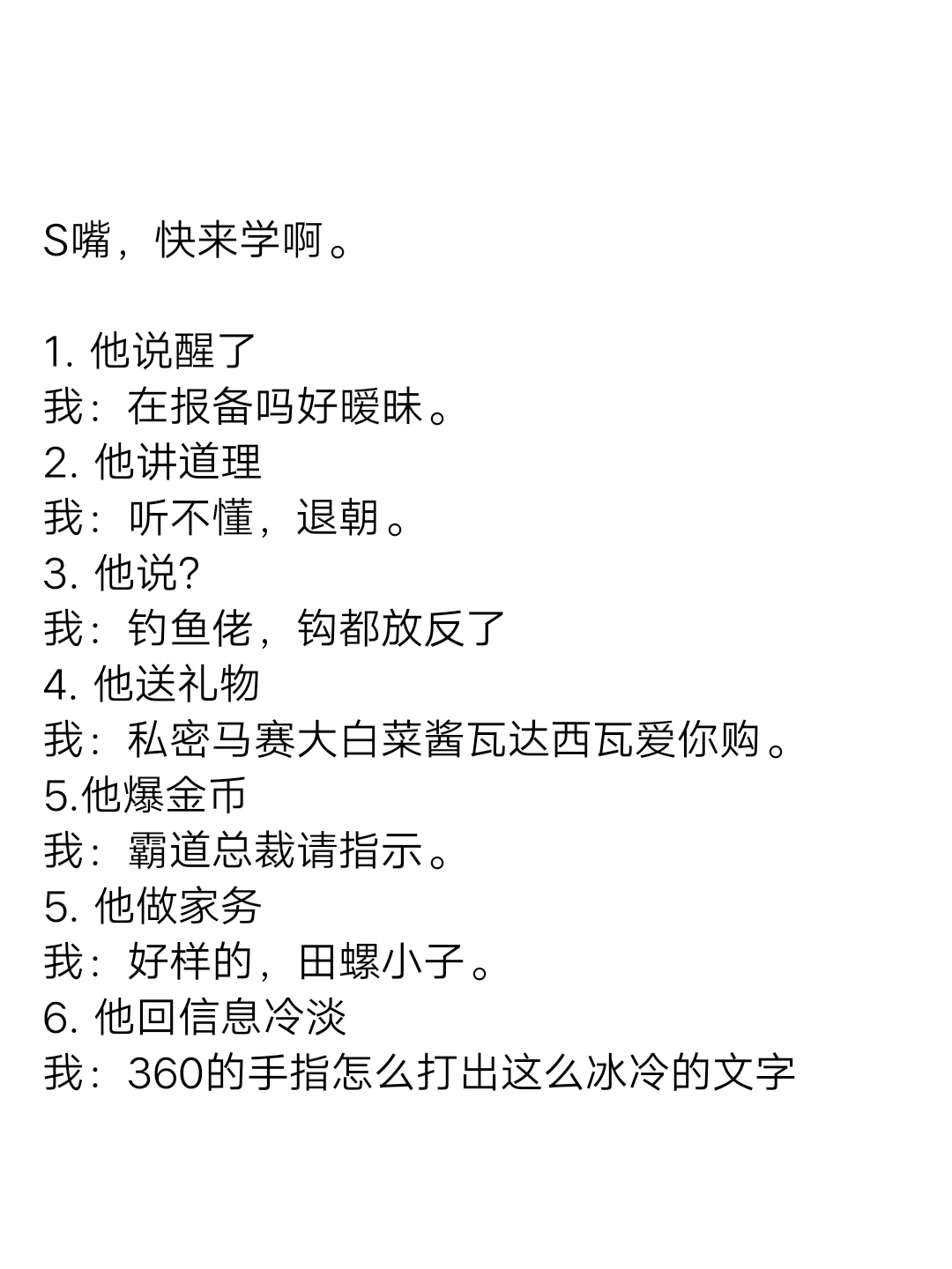 男生视角告诉你聊天偶尔要撩一下