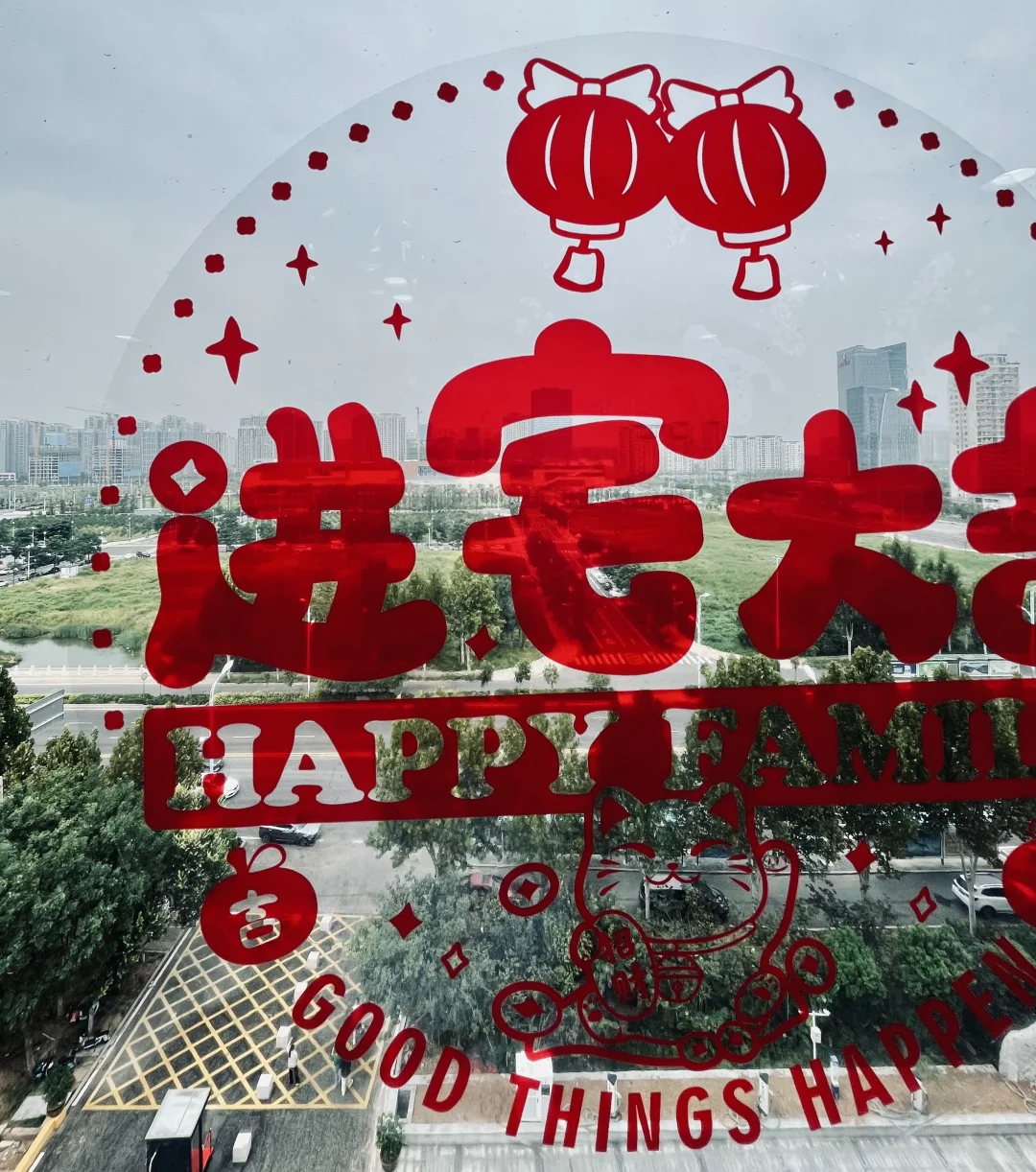 简单办个搬家仪式吧