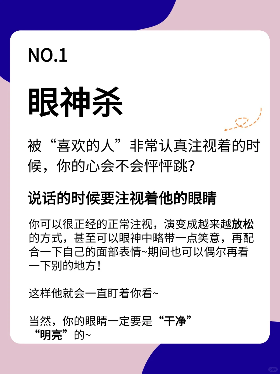 嘿嘿姐妹们学！🎀