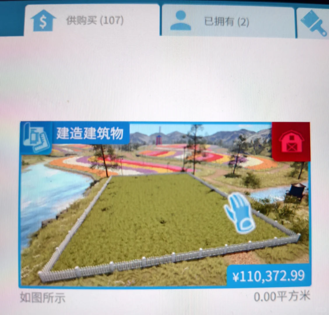 房产达人3分钟挣1000w❤️（正经路子版