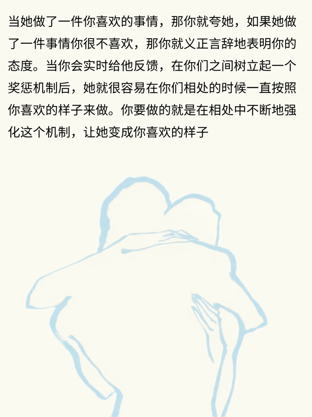 男追女有时候要会摆烂