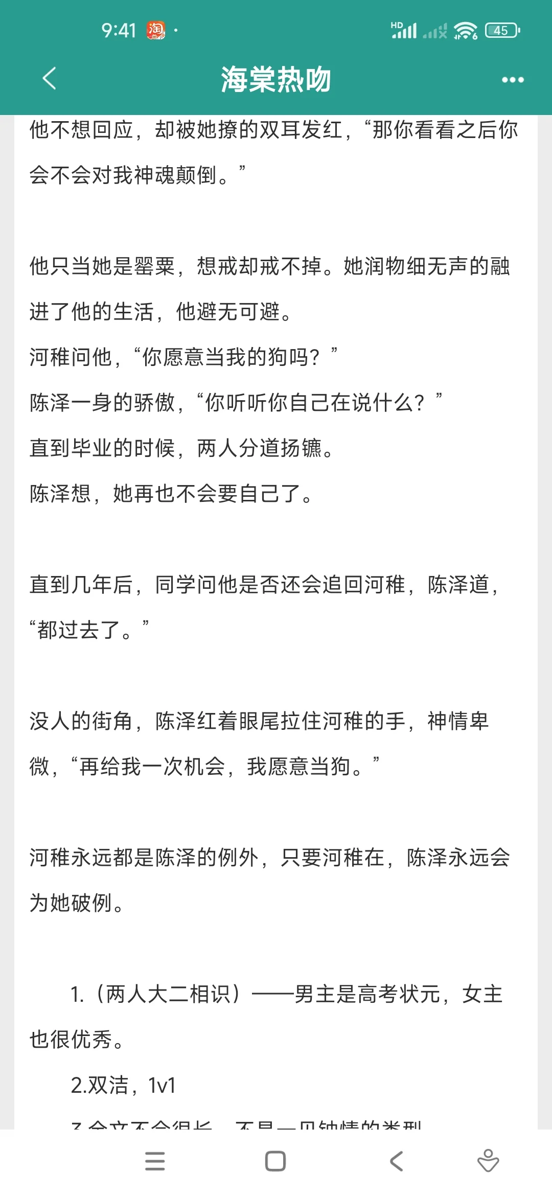 丰腴美人VS禁欲男神，男主被女主撩到腿软