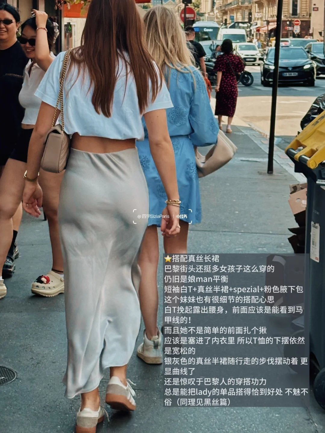 巴黎路人穿搭35|法式美女感:曲线,留白,风骨