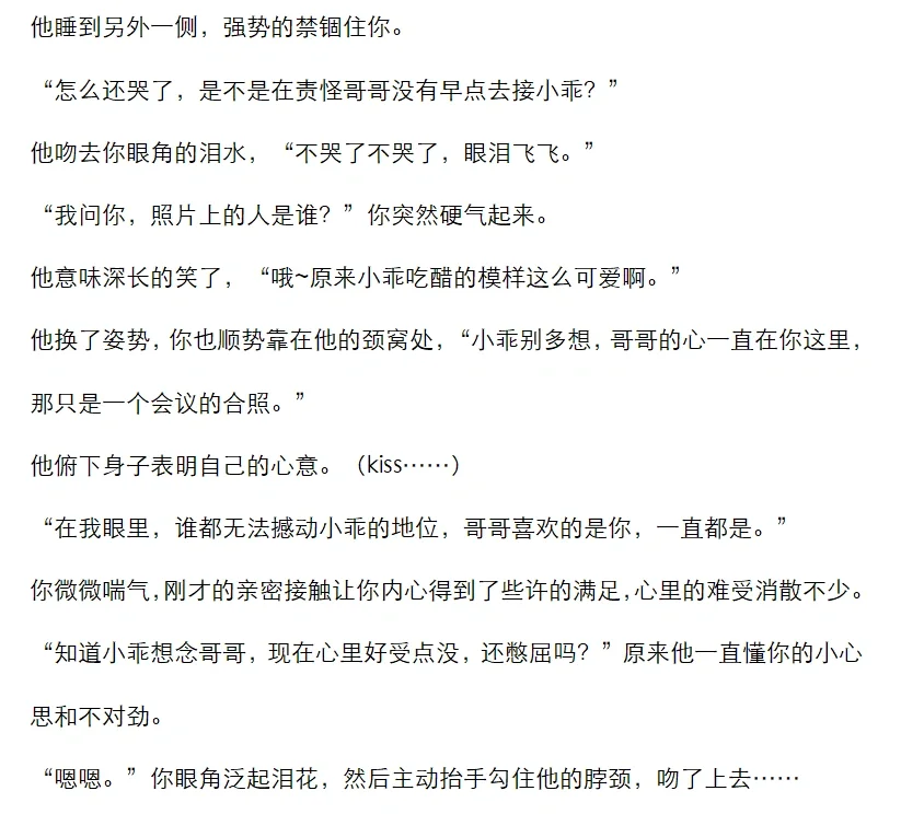 年上：“小乖，生理期还敢 liao 我，嗯？”
