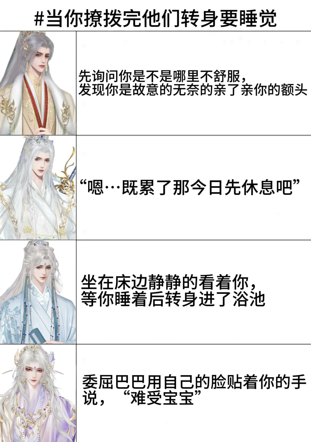 当主控撩拨完故意转身回去睡觉