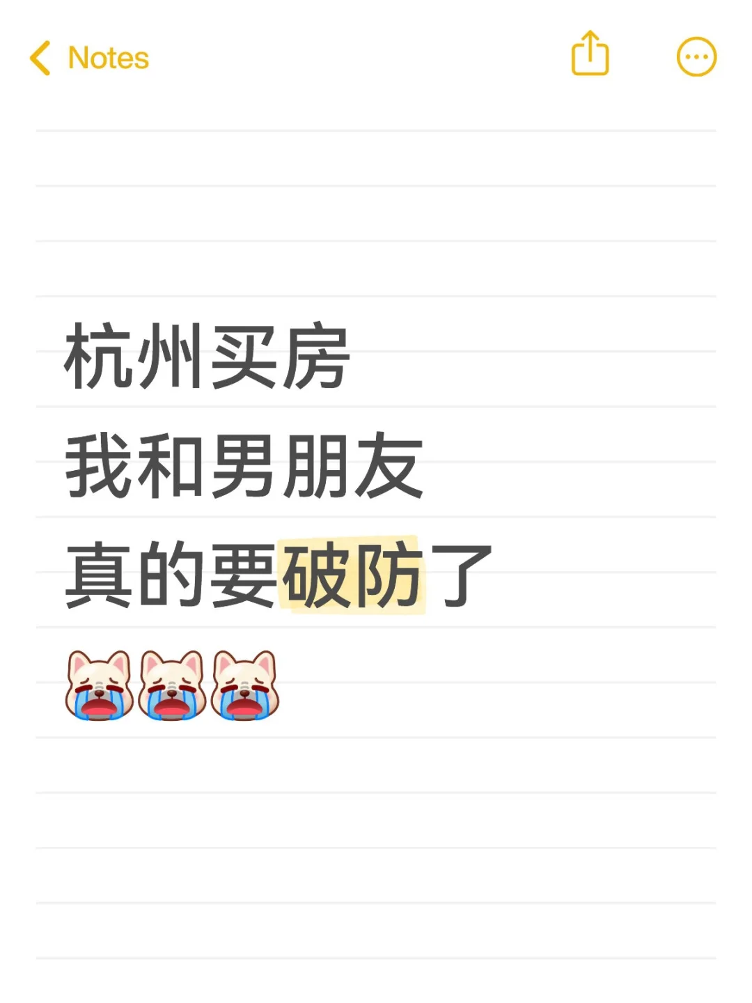 230w 杭州买房，我和男朋友真的破防了