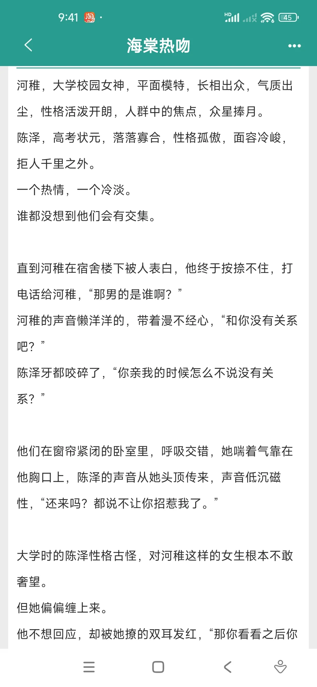 丰腴美人VS禁欲男神，男主被女主撩到腿软