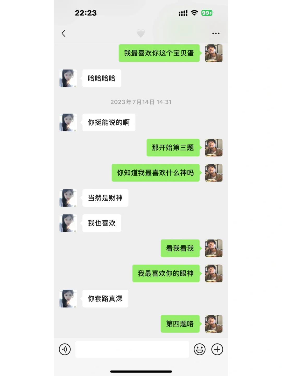 会调情的男生真的太酷了