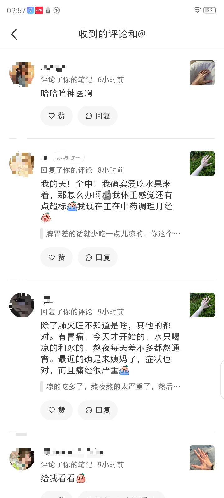 中医放手撩妹，结果评论区成手诊社死现场