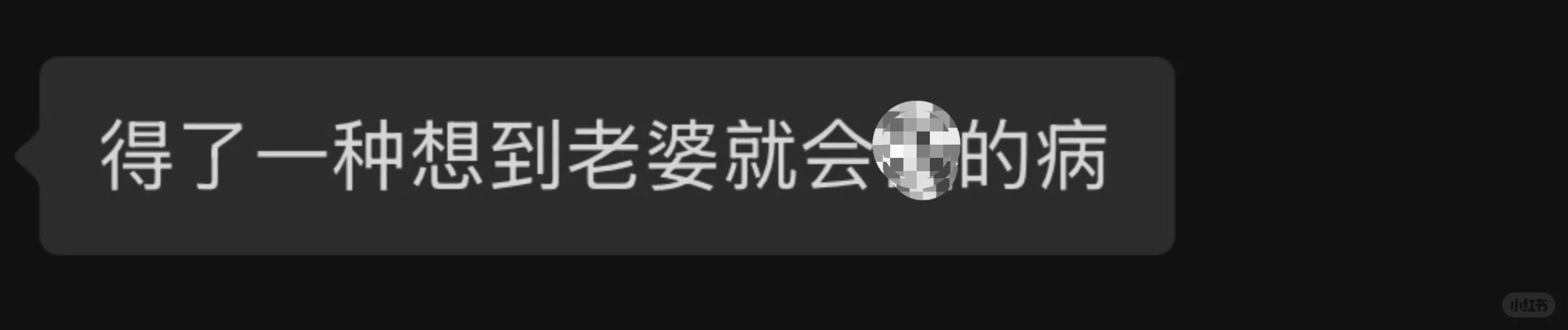 纯情熟男 狗系人夫