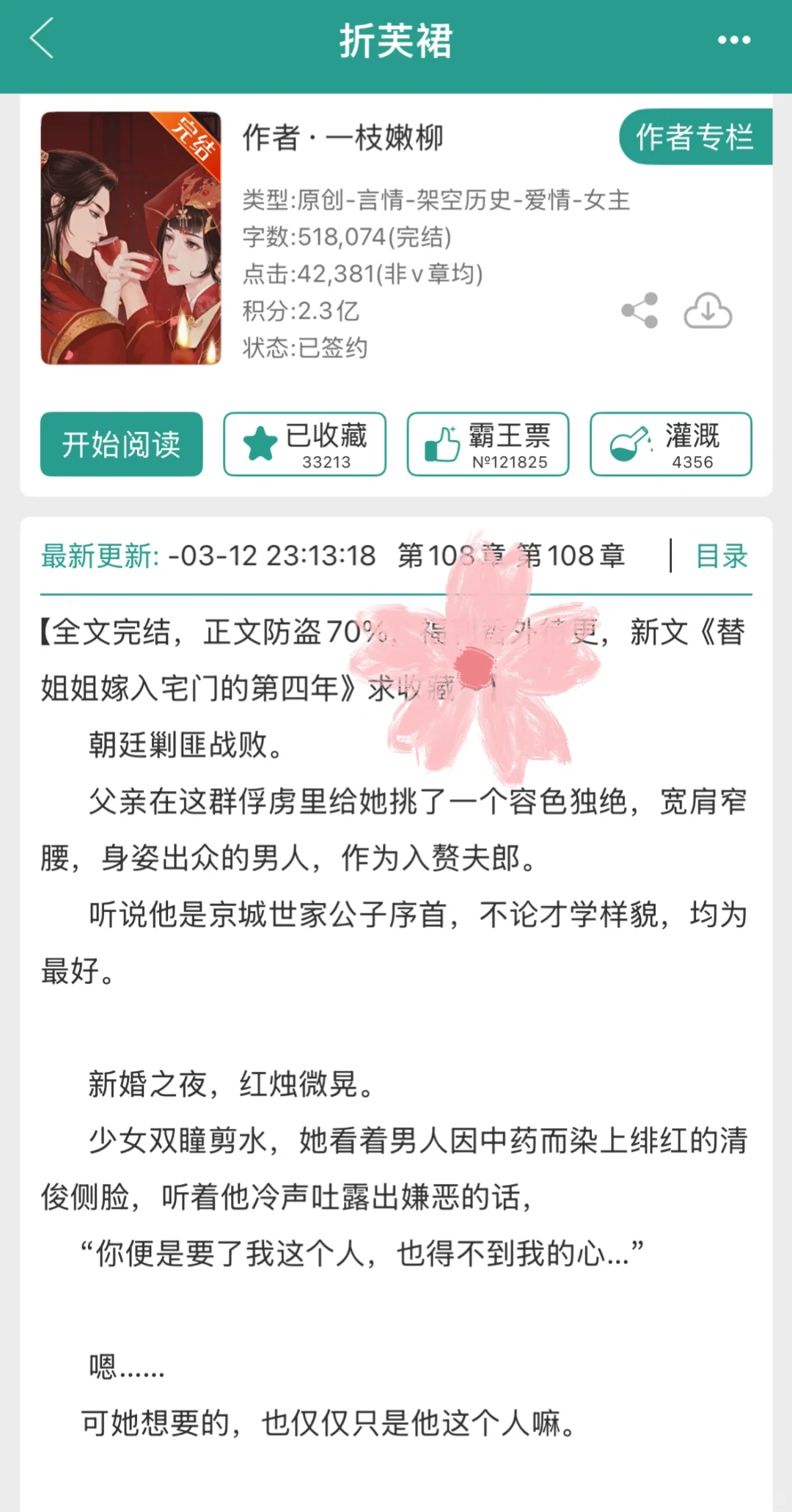 清冷禁欲大佬vs丰腴性感美人，先婚后爱…