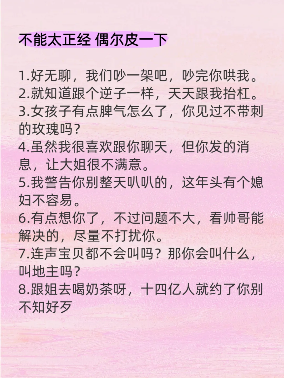 野一点，他能爱死你