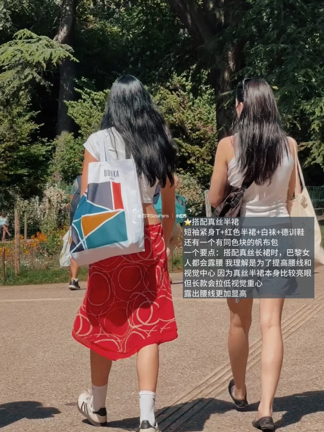 巴黎路人穿搭35|法式美女感:曲线,留白,风骨