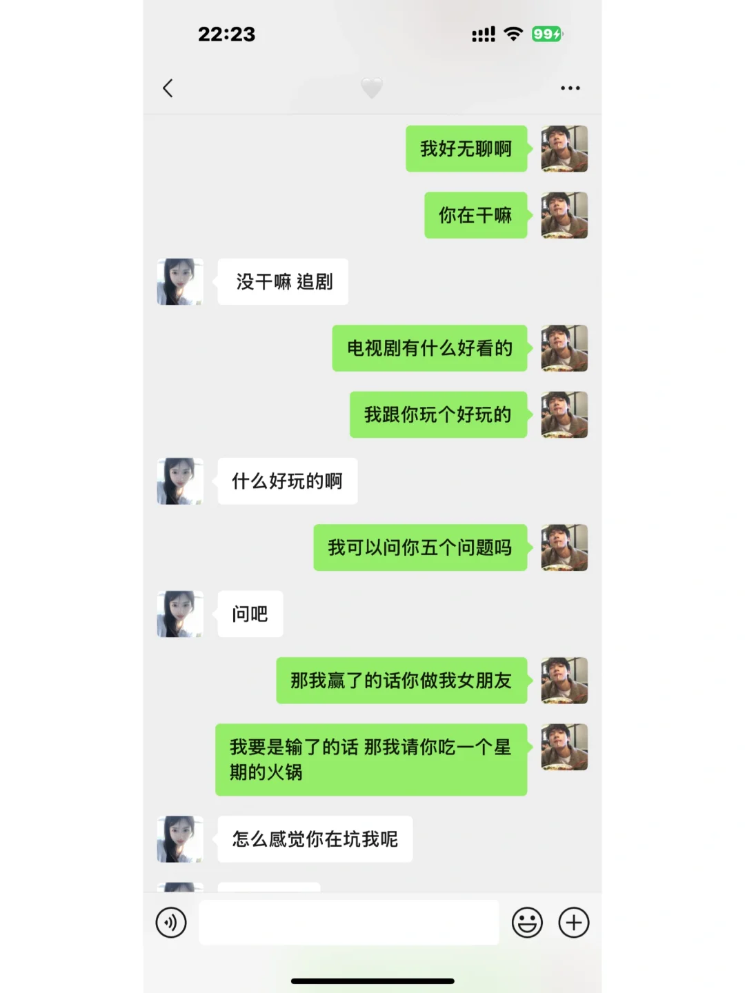 会调情的男生真的太酷了