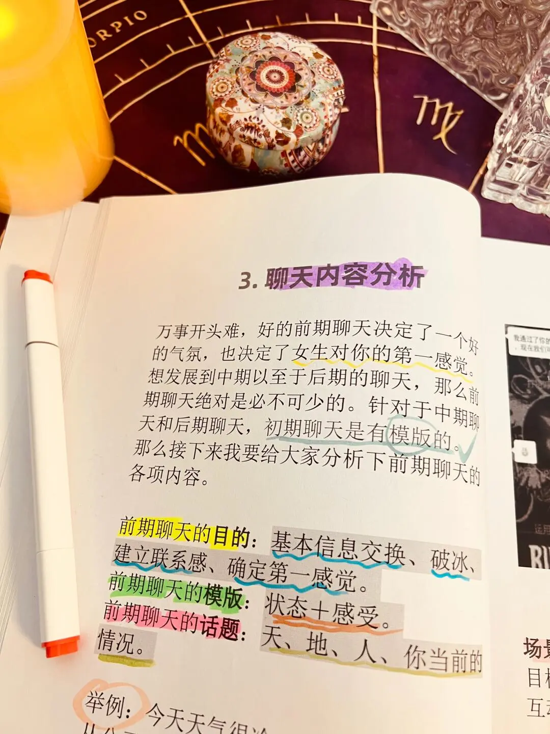 追女生要保持这样的聊天频率