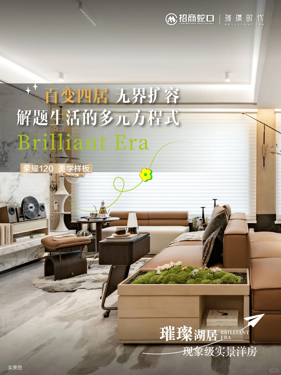 我是璀璨时代宣布入驻小红书