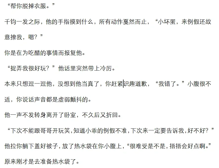 年上：“小乖，生理期还敢 liao 我，嗯？”