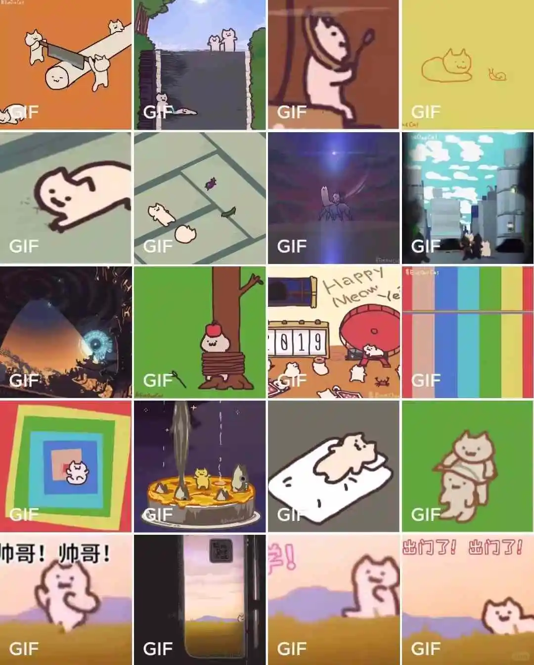 撒娇动态表情包