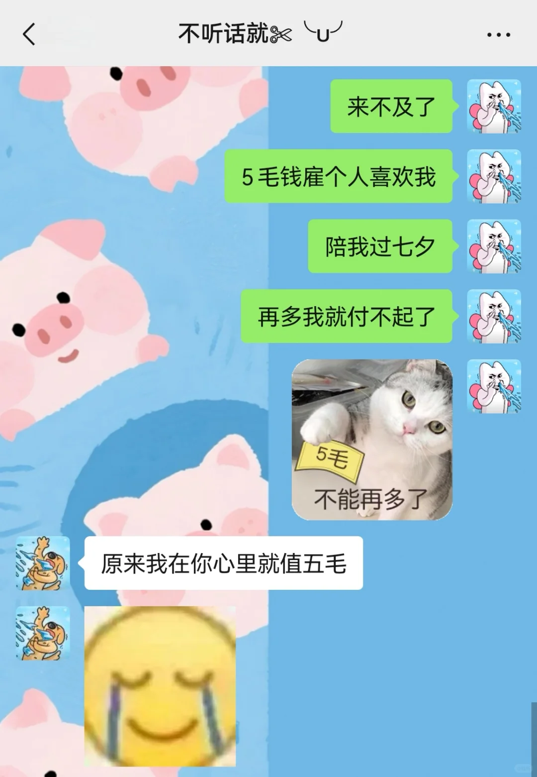 《七夕如何有趣大胆的撩crush/对象》
