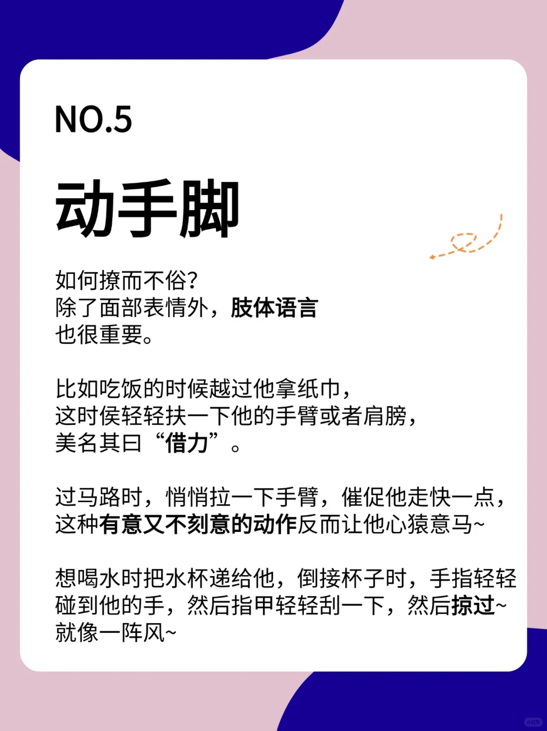 嘿嘿姐妹们学！🎀