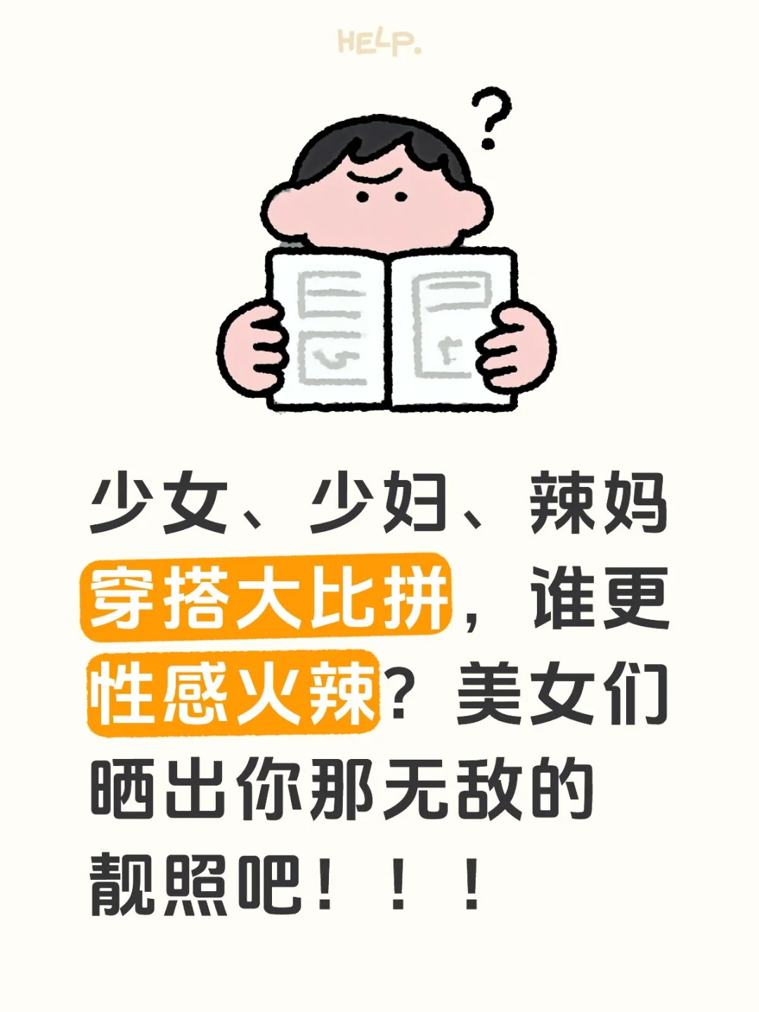 美女云集