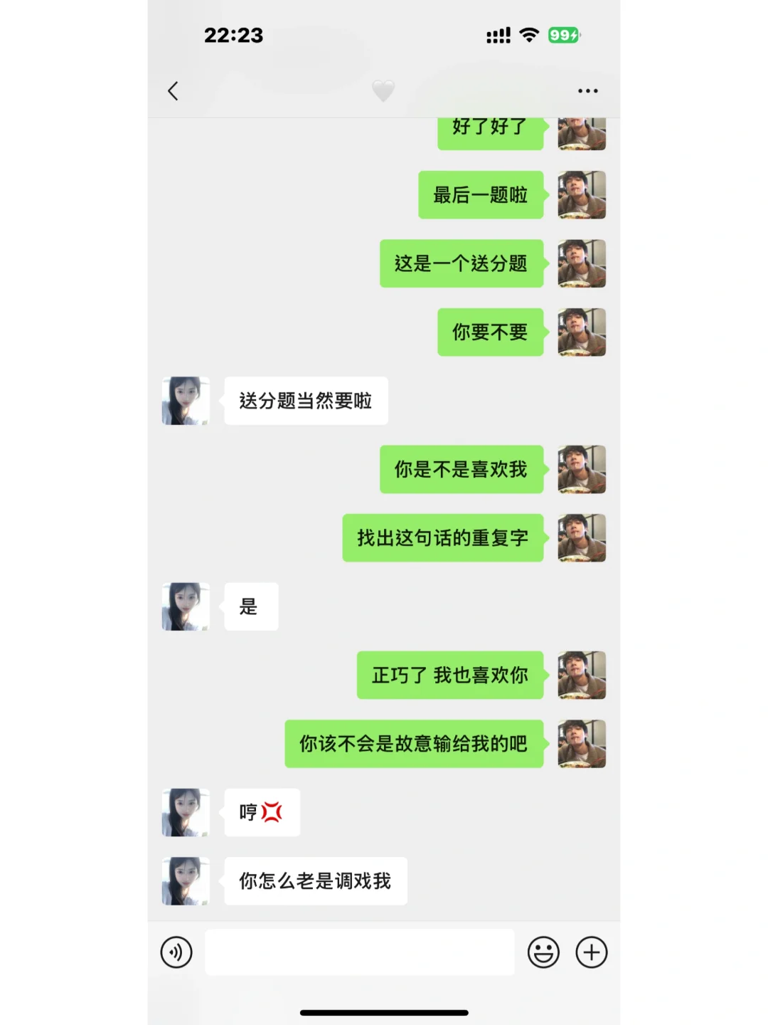 会调情的男生真的太酷了
