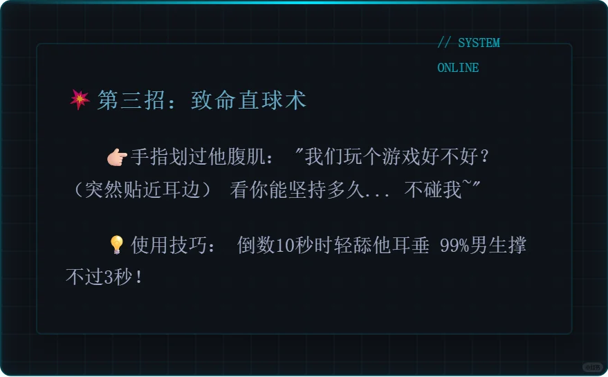 让他听了就硬的