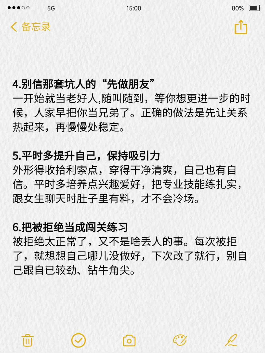 泡妞就是要胆子大！！