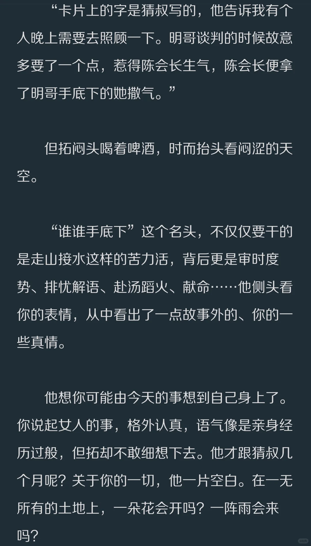5⃣他又引你的手来到小腹处“...我都有”