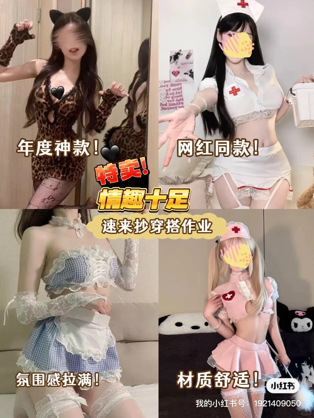 盘点那些魅惑众生的氛围穿搭