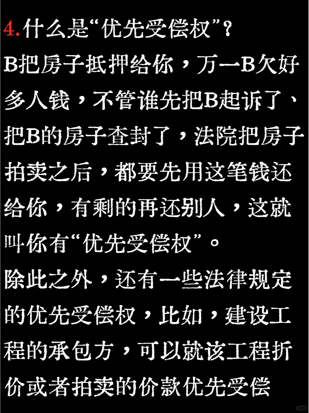 听说，买了2次抵押的法拍房过不了户