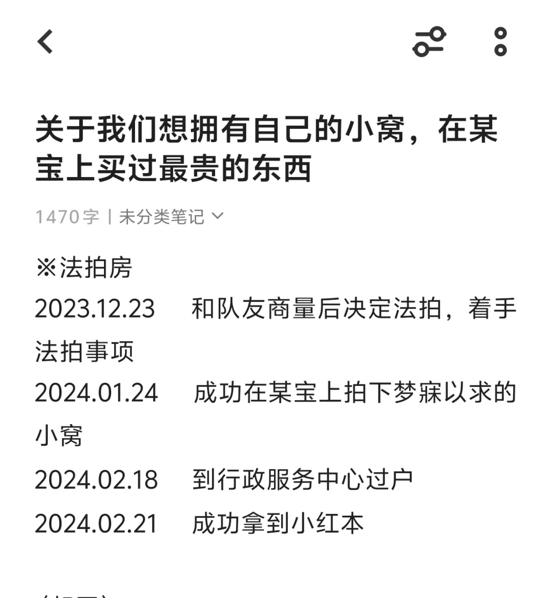 在某宝上买过最贵的东西
